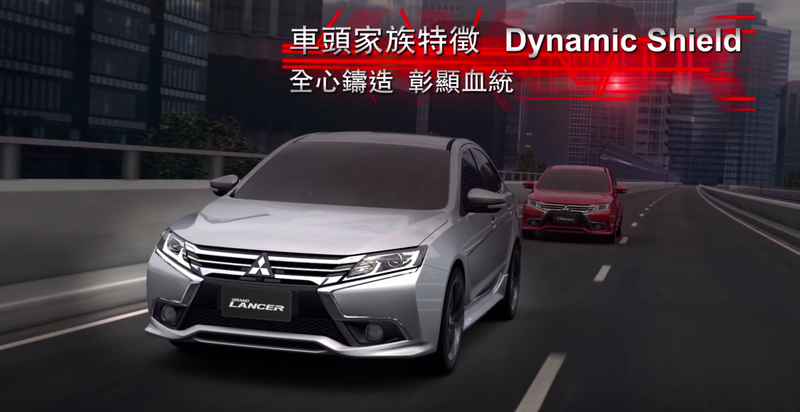Mitsubishi’s current name for its design language: “Dynamic Shield.” Screencap via MITSUBISHI MOTORS TW.